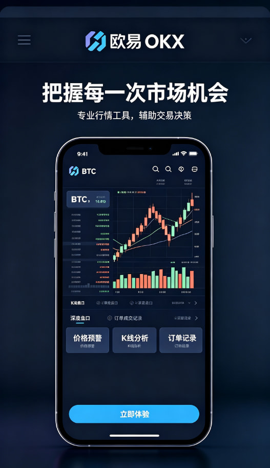 欧交易所官网下载入门
